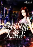 终极反派大魔王封面