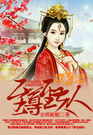 至尊圣夫人封面