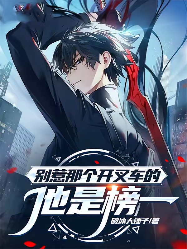 公路求生：大佬咋在验收怪物物资封面