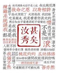 我和男主比命长封面