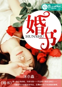 婚书封面