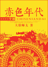 穿越之平淡年代封面