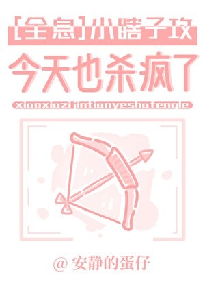 病弱小瞎子靠武力值成为万人迷封面