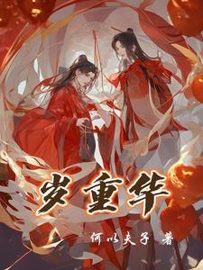 屠龙：王谢之交封面