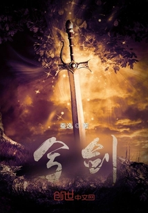 兮剑封面