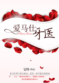 爱马仕牙医封面
