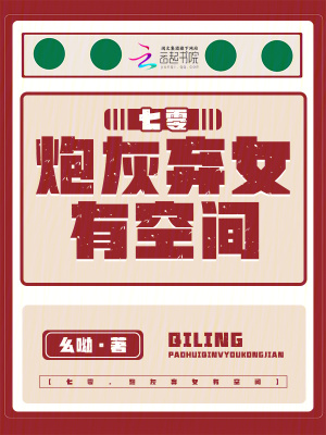 七零，炮灰弃女有空间封面