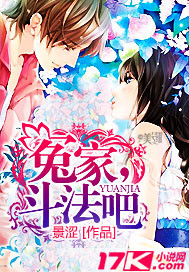 冤家，斗法吧封面