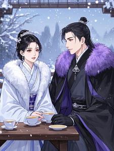 医眷惊鸿：冷王暖妃封面