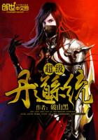 超级丹道系统封面