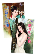 总裁的金交椅封面