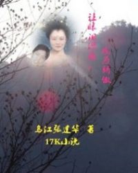 让眼泪滑落，成为骄傲封面