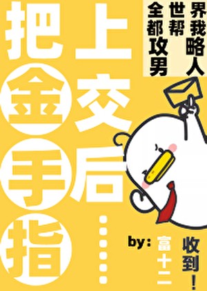 咦!恋爱系统还能这么用吗封面