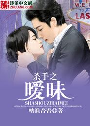 杀手之暧昧封面