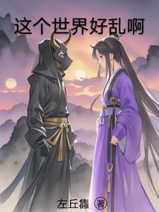 寄世界于墨染封面