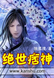 绝世痞神封面