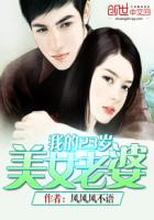 我的23岁美女老婆封面