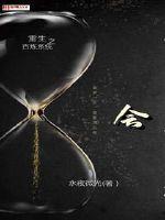 重生之百炼系统封面