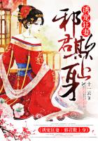 诱宠狂妻：邪君欺上身封面