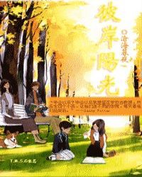 HP彼岸阳光封面