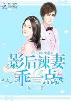 101次索欢：影后辣妻，乖一点封面