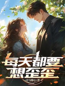 山溝溝情城裡愛封面