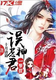 误惹神君一箩筐封面