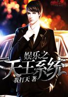 娱乐之天王系统封面