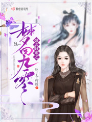 强者归来之梦回九零封面