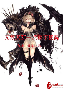 无敌其实一点都不寂寞封面