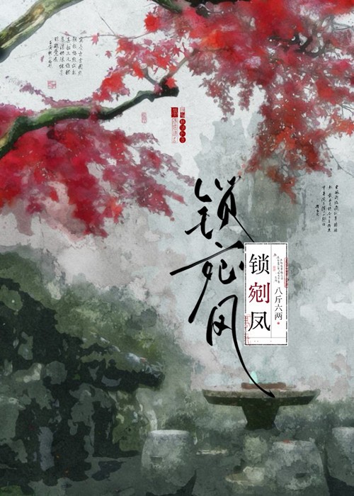 别救来路不明的男人封面