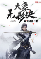 大象无形诀封面