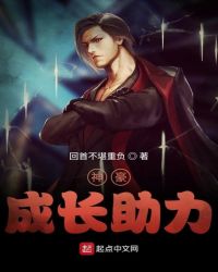 神豪成长助力封面