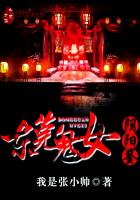 极品鬼女阴阳鉴封面