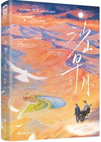 沙山早月封面