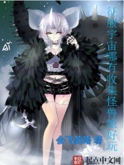 怪兽的帝国封面