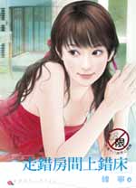 走错房间上错床封面