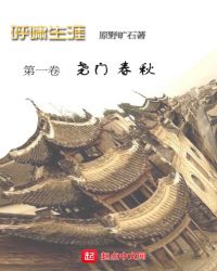 呼啸生涯封面