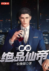 海贼之开局被系统炸成哑巴封面