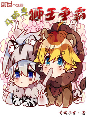 斗破之狮王争霸封面