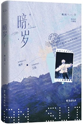 薛定谔爱情封面