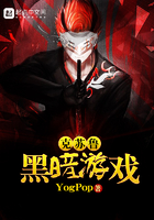 克苏鲁游戏封面