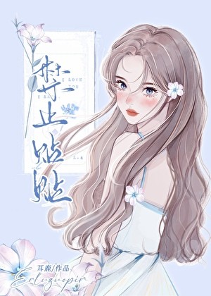 禁止贴贴封面