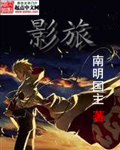 影旅封面