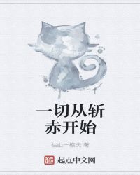 绯忆丨殇之华封面
