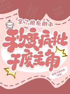 斷親分家，我帶全家頓頓吃肉封面