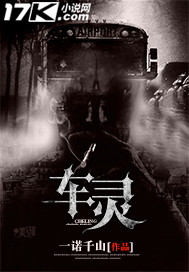 车灵封面