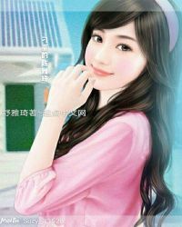 刁蛮的陈雅琦封面