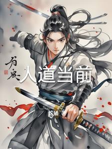 天地新开，刚出门就得到强大传承封面