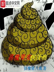 恶魔果实供货商封面